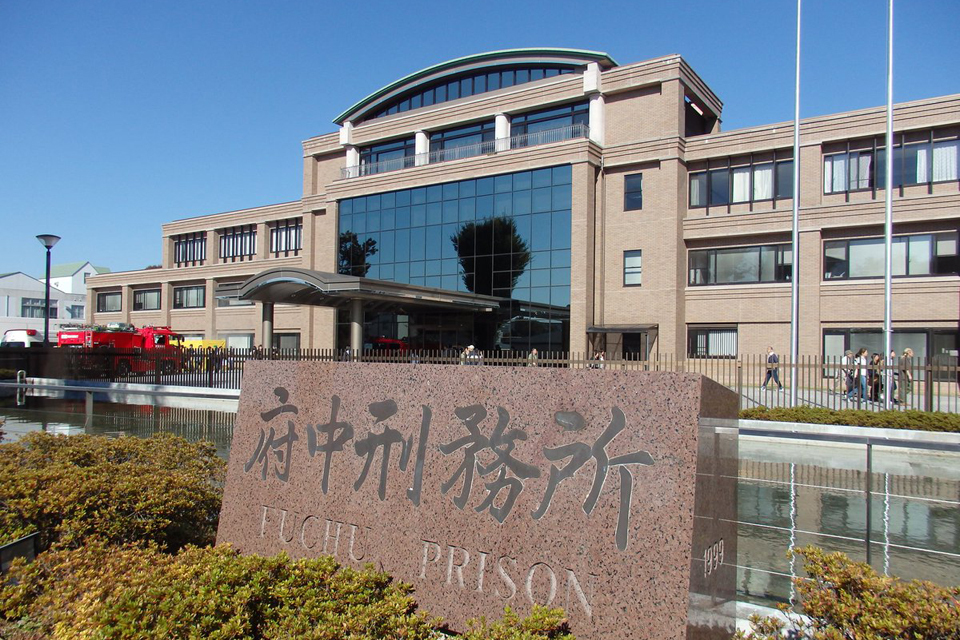 Fuchu Prison Japan